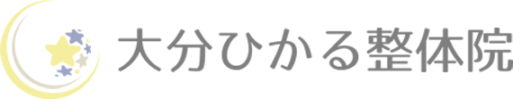 大分ひかる整体院