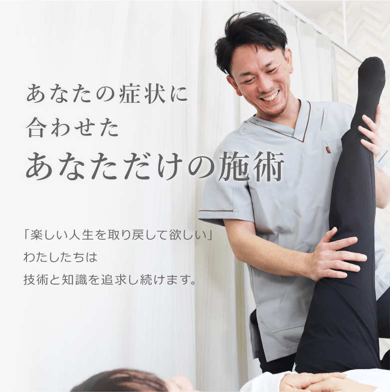 内海式精神分析 | 大分市｜大分ひかる整体院